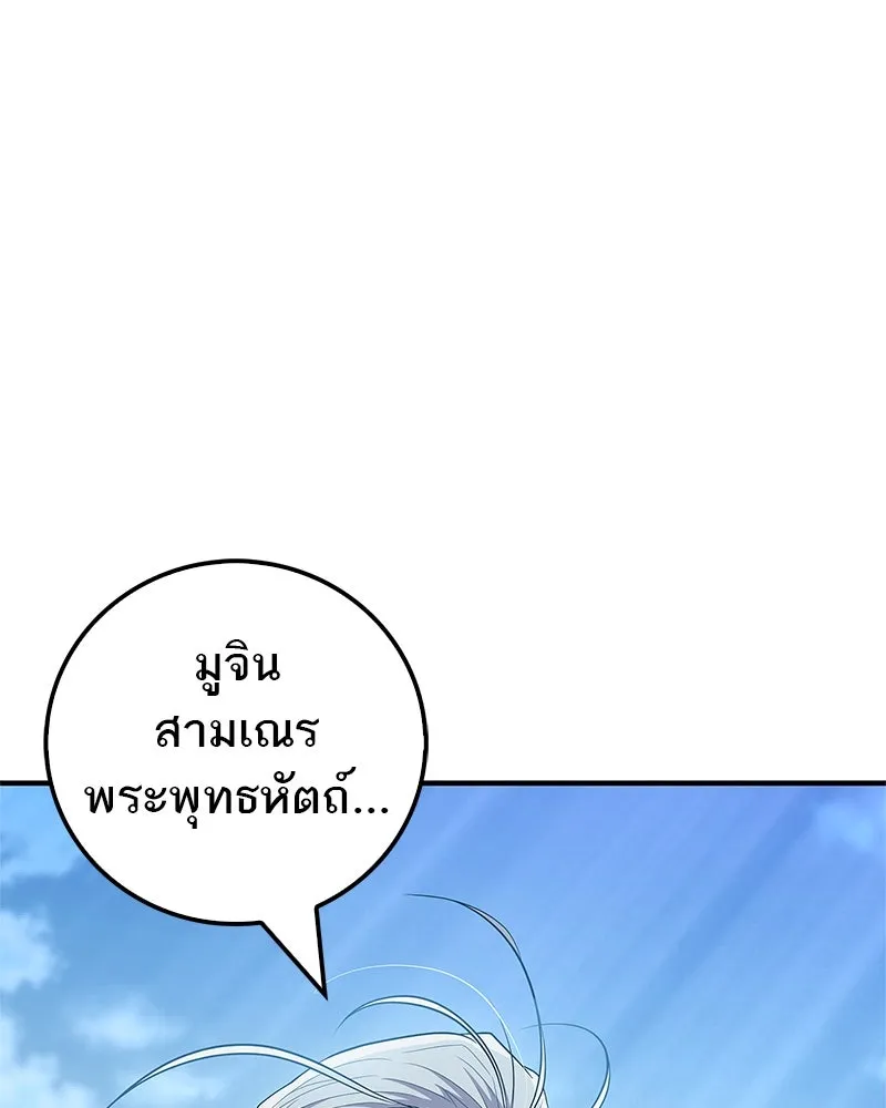 สุดยอดเทรนเนอร์แห่งยุทธภพ ตอนที่ 66 หาว่าการฝึกของพวกเราเป็นกลยุทธ รูปที่ 161