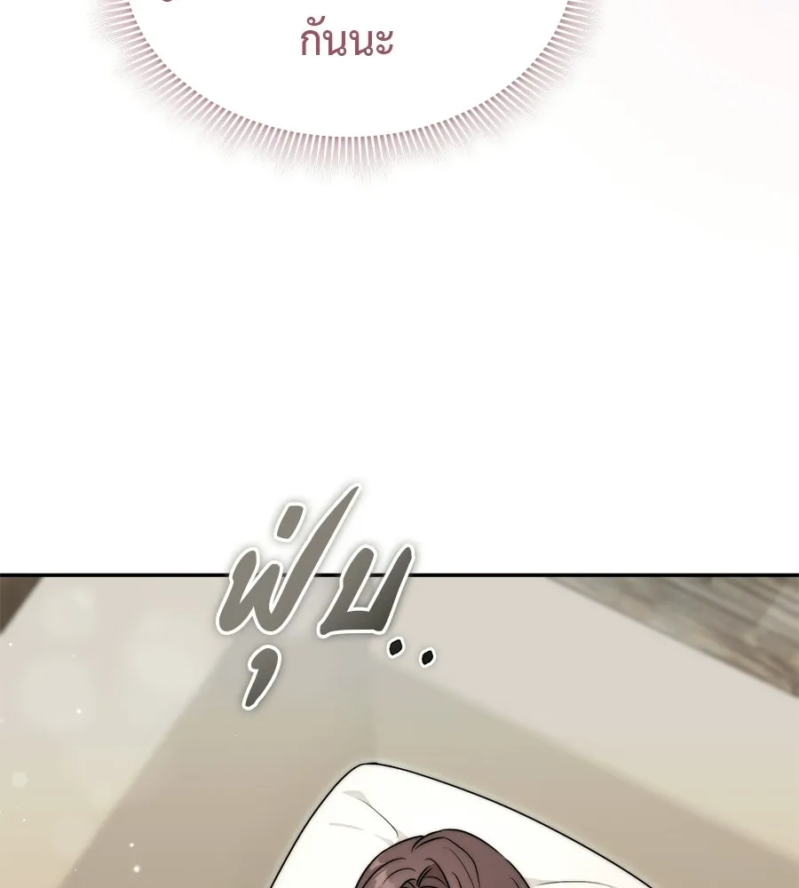 ผงาดรักนักกีฬาข้างบ้าน ตอนที่ 12 รูปที่ 155