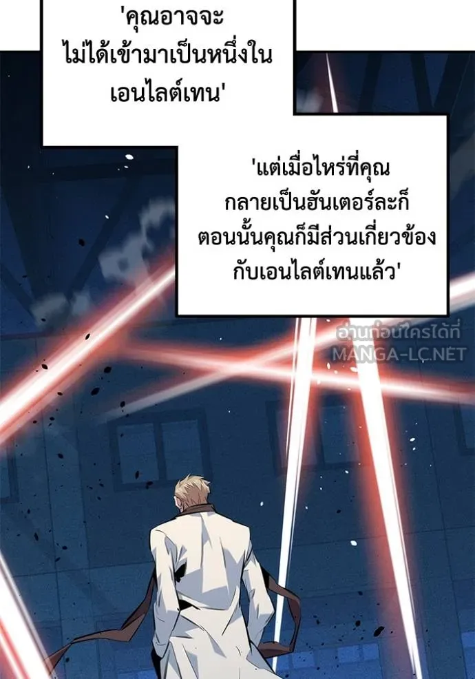 แยกร่างล่าอัตโนมัติ ตอนที่ 133 รูปที่ 41