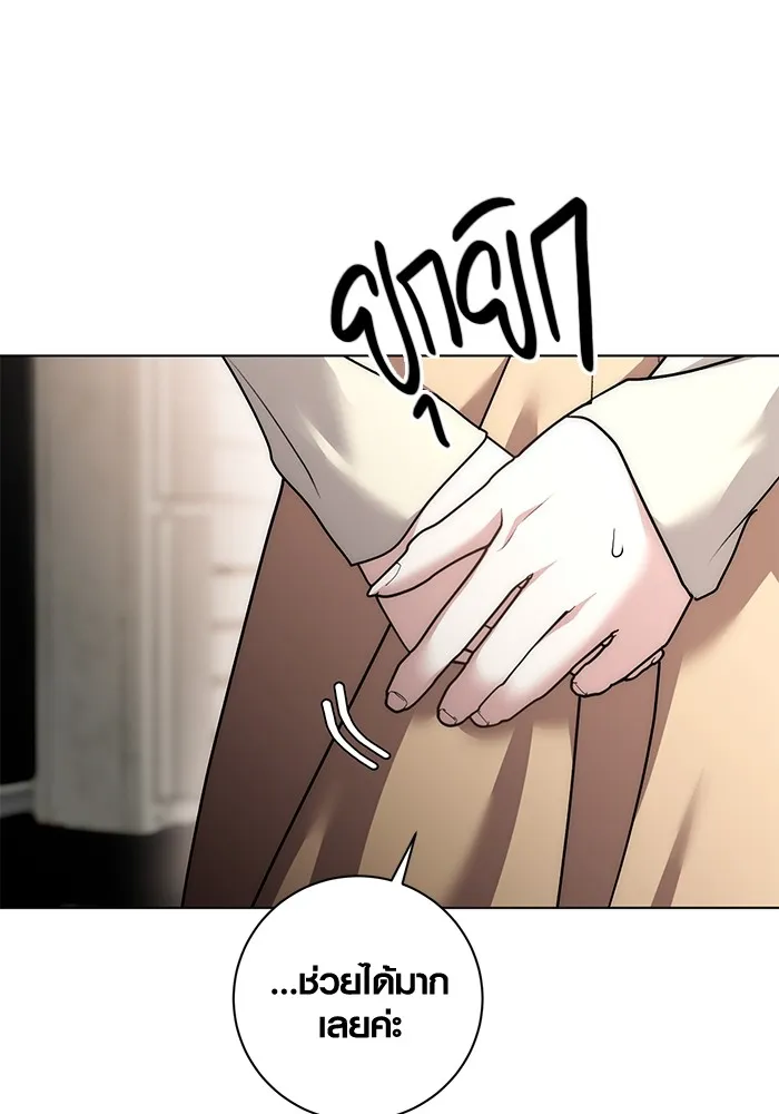 ออร่าดาราอัจฉริยะ ตอนที่ 22 รูปที่ 92