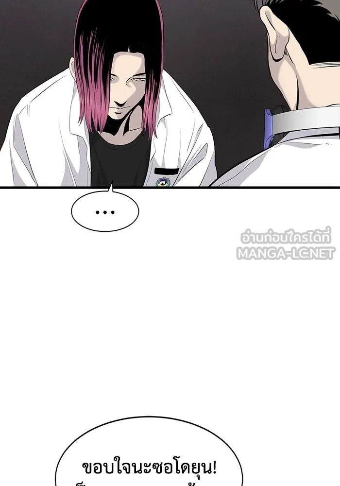 มีนา เกิดมาล่า ตอนที่ 5 รูปที่ 60