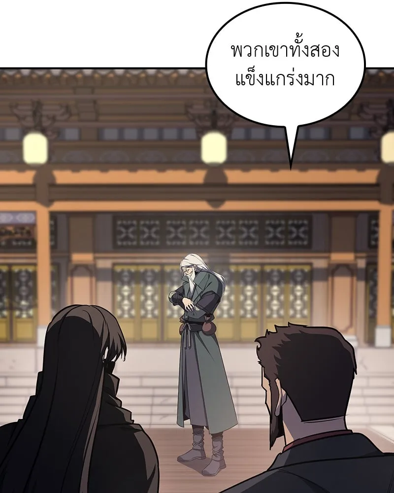 เกิดอีกทีเป็นว่าที่ประมุขลัทธิมาร ตอนที่ 128 รูปที่ 208