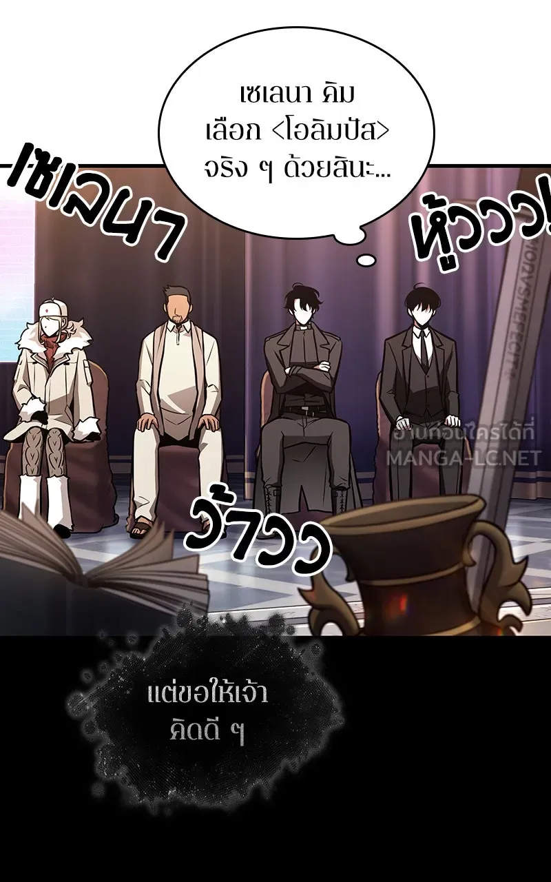 Omniscient Reader อ่านชะตาวันสิ้นโลก ตอนที่ 29 งานเลี้ยงกลุ่มดาว (6) รูปที่ 63