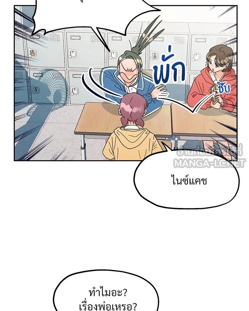 Pyramid Game เกมพีระมิด ตอนที่ 5 รูปที่ 90