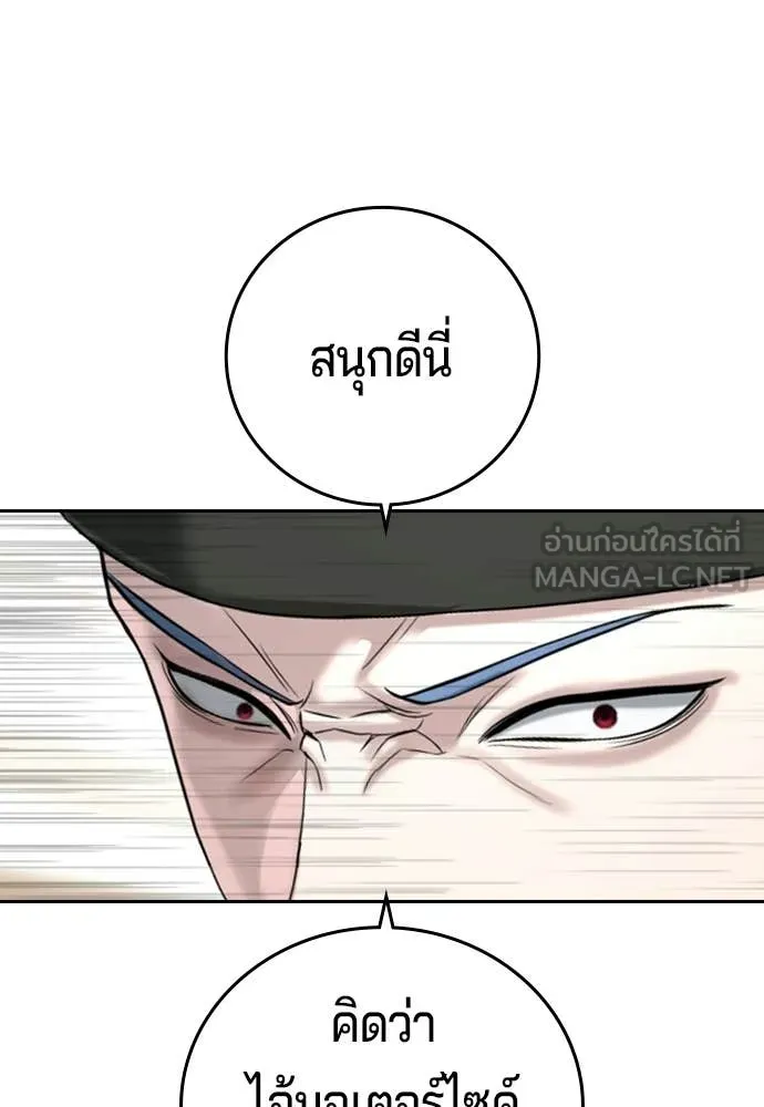คูเซรา ตอนที่ 55 รูปที่ 172