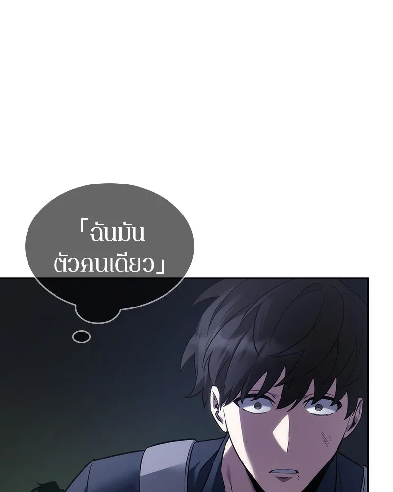 Omniscient Reader อ่านชะตาวันสิ้นโลก ตอนที่ 9 ปลาแสงอาทิตย์ผู้หยั่งรู้ (6) รูปที่ 128