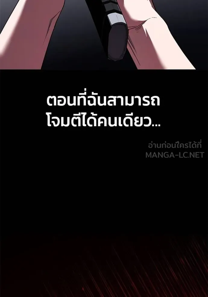 สนิมเชือดเลือดสาด ตอนที่ 30 รูปที่ 121