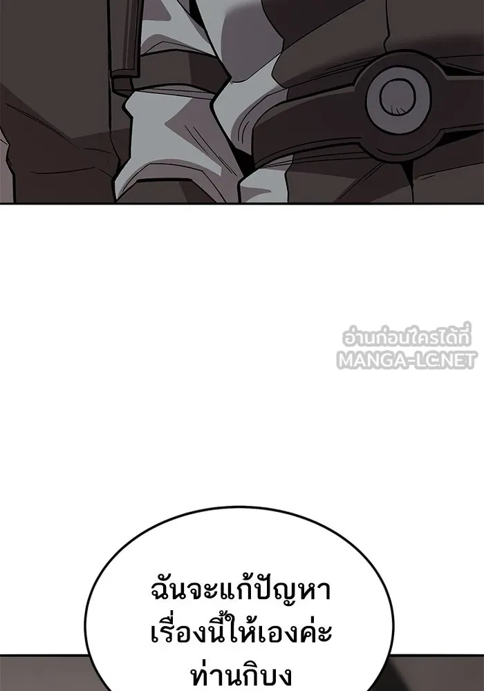 ยอดคนเลเวลทะลุ ตอนที่ 53 โลกที่ลุกเป็นไฟ (8) รูปที่ 105