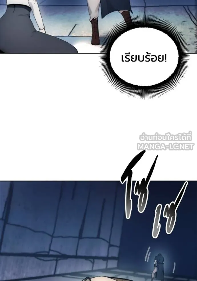 ศึกชิงบัลลังก์เทพเจ้ ตอนที่ 150 รูปที่ 33