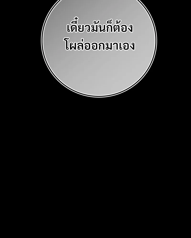 บอกมาค่าตัวเท่าไหร่ ตอนที่ 21 รูปที่ 323