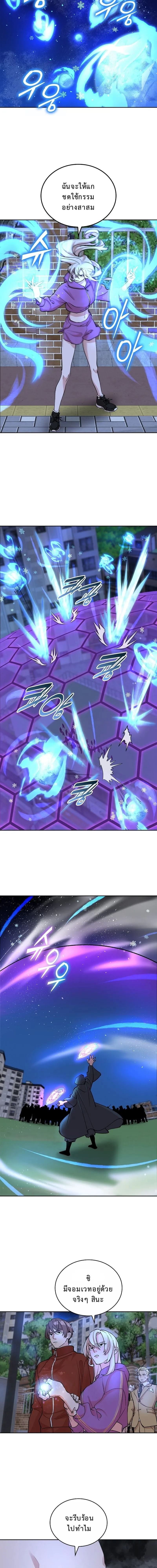 The Devil and the Ice Witch ป_ศาจและน_ำแข_ง ตอนที่ ตอนที่ 22 รูปที่ 12