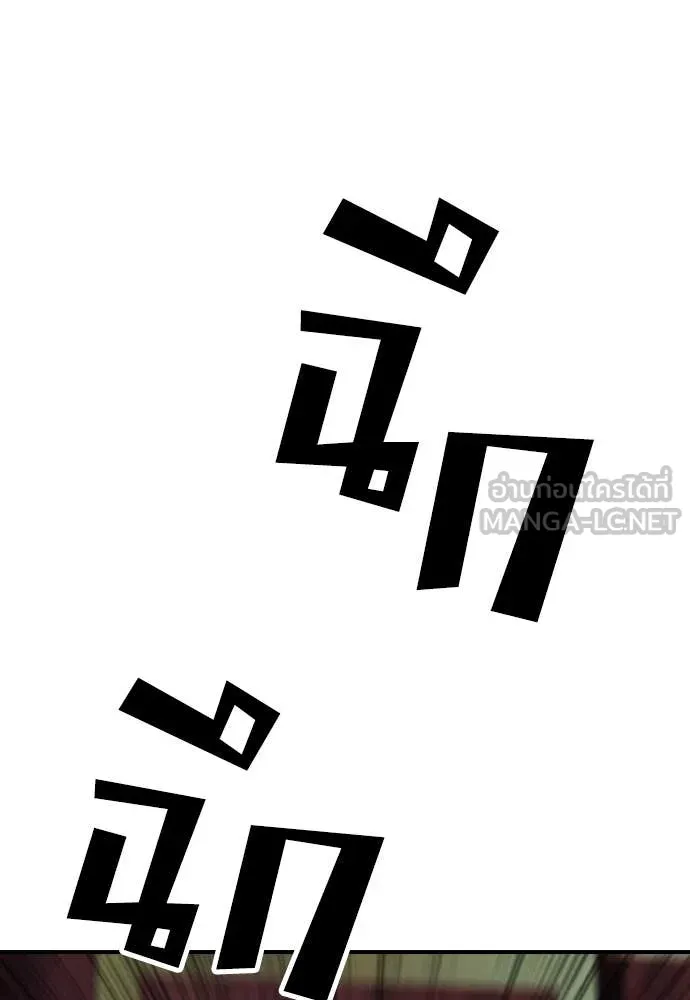 ผู้กล้าฝ่า ตอนที่ 25 รูปที่ 77