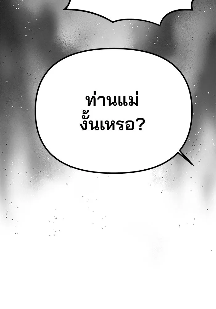 เกมรักจับสามี ตอนที่ 56 รูปที่ 167