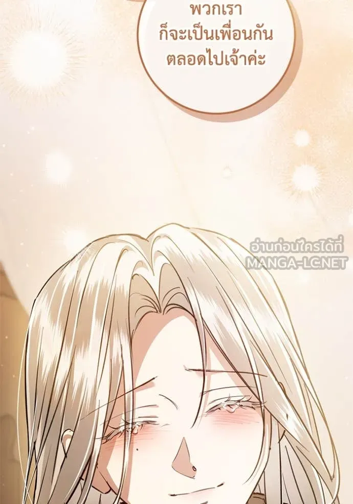 ยามหมาป่าทมิฬ ตอนที่ 73 รูปที่ 39