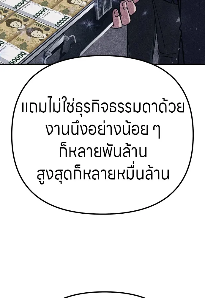 Zombie X Slasher ตอนที่ 10 รูปที่ 53