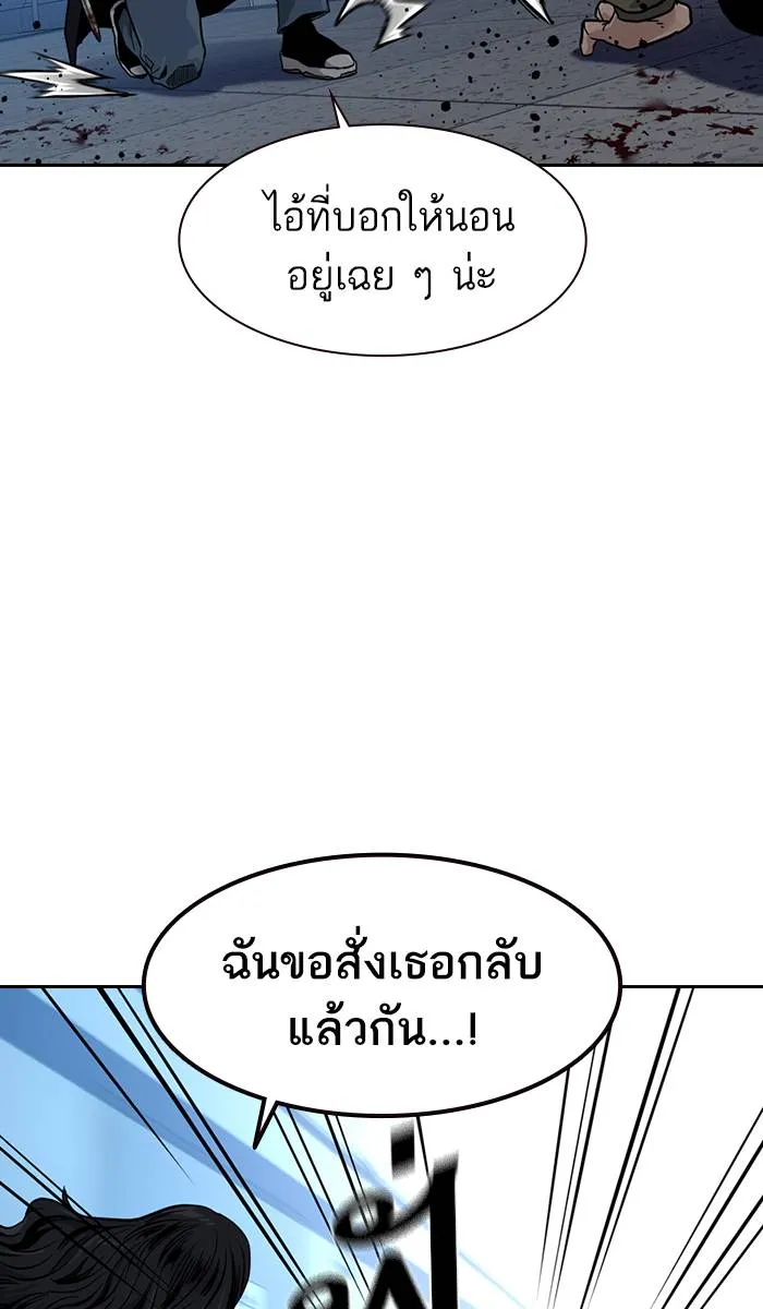 To not die ตอนที่ 44 รูปที่ 91