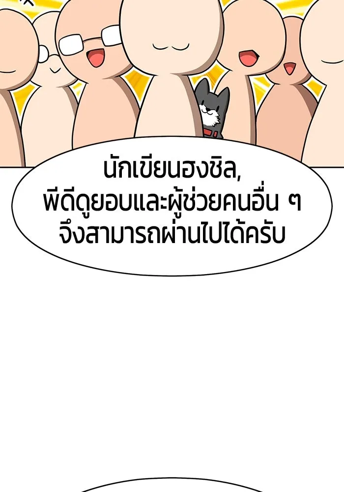 +99 ท่อนไม้พร้อมบวก ตอนที่ รีวิว (นักเขียนภาพจีเพรี) รูปที่ 8