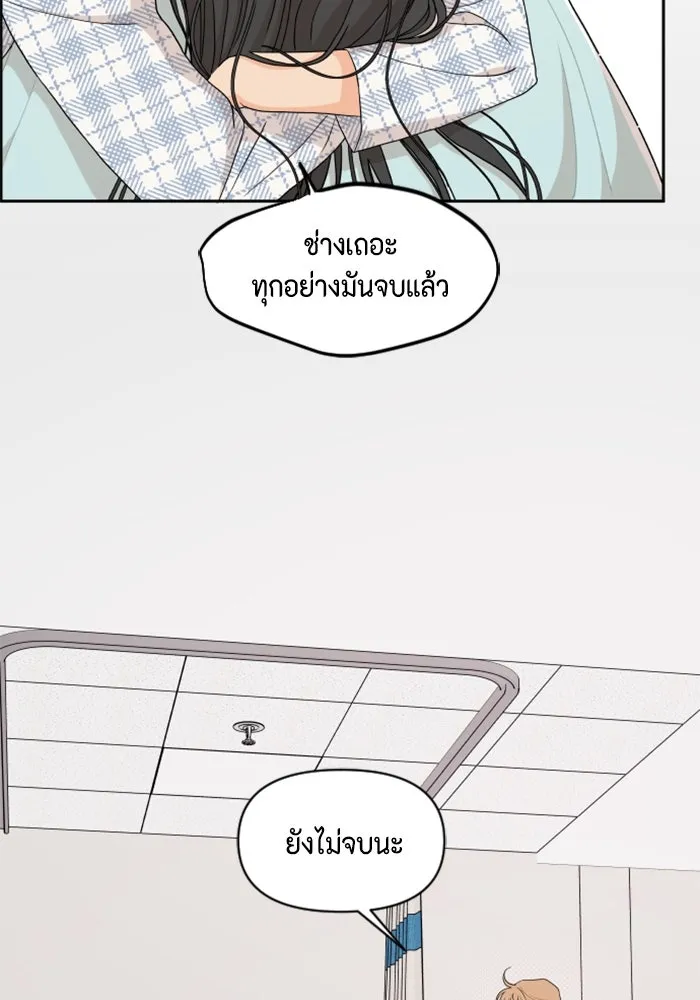จริง ๆ แล้ว โอบารัมน่ะ… ตอนที่ 68 รูปที่ 14