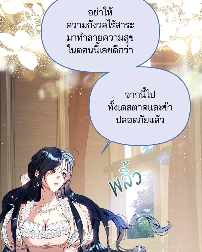 คนรักตายกลายเป็นทรราช ตอนที่ 13 รูปที่ 112