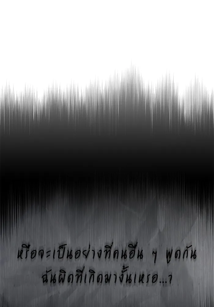 ราชินีนักบู๊ ตอนที่ 3 รูปที่ 113