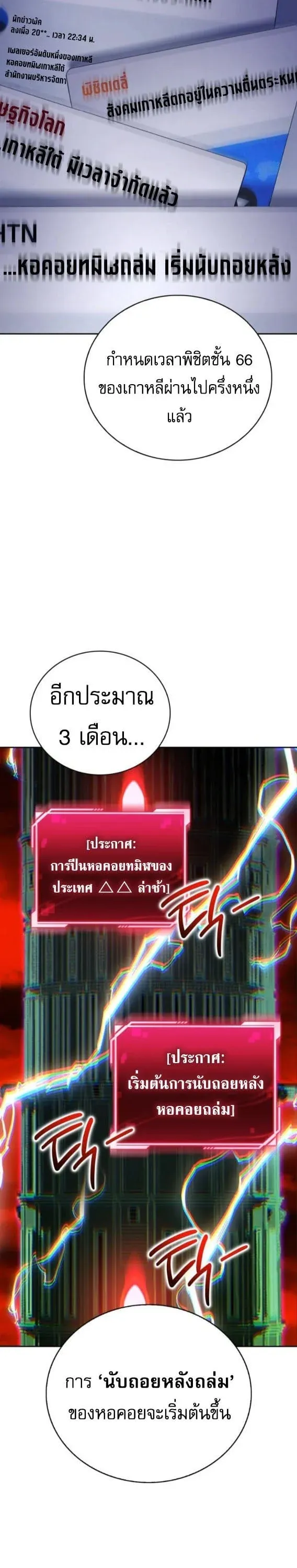 A Wimp_s Strategy Guide to Conquer the Tower กลย_ทธ_พ_ช_ตหอคอยฉบ_บคนกาก ตอนที่ ตอนที่ 17 รูปที่ 23