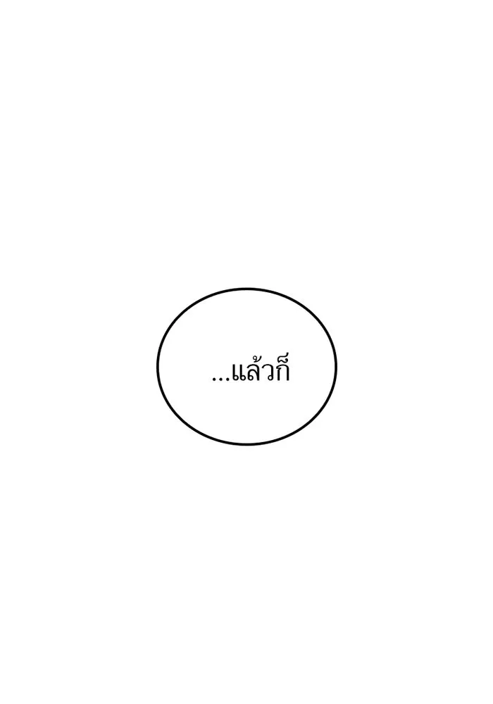 เพลเยอร์เลือดเทวะ ตอนที่ 7 สเตจ  ช่องเขาคาราคาร์ล ① รูปที่ 130