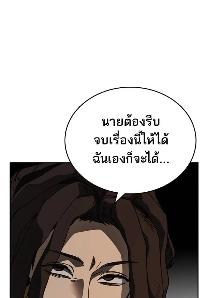 Study Group ตอนที่ 264 รูปที่ 98