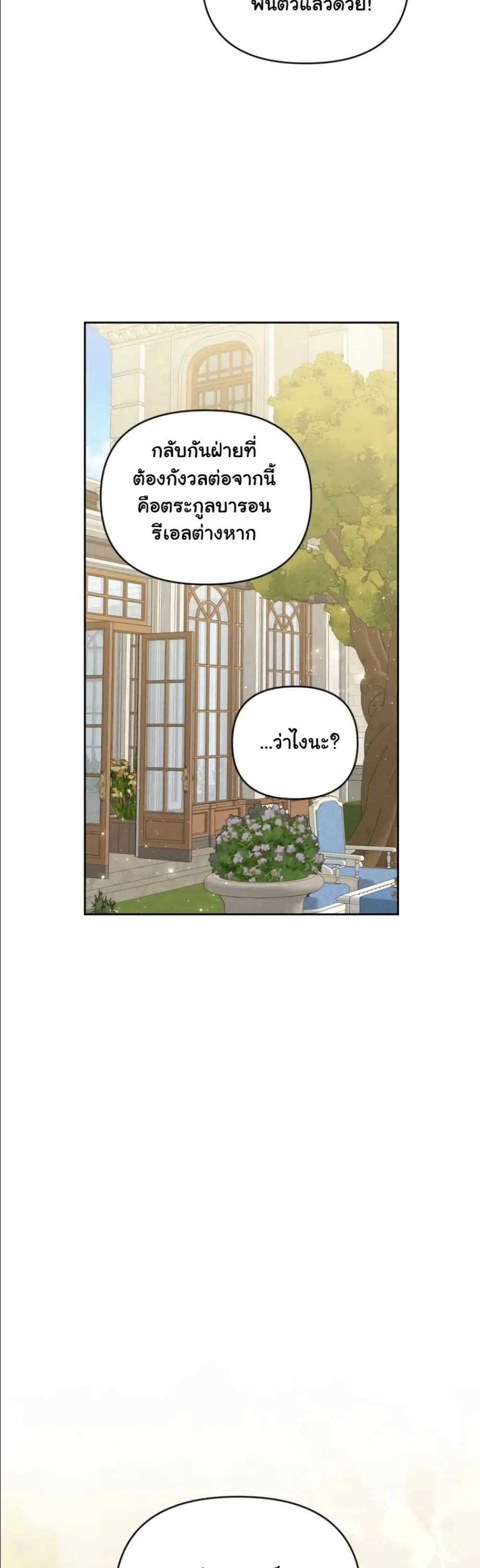 Manga-lc-com อ่านมังงะ อ่านการ์ตูน ออนไลน์ ฟรี My Once-Enemy Sister Now Cherishes Me ตอนที่ 1 2 3 4 5 6 7 8 9 10 11 12 13 14 ฟรี ไม่มีโฆษณา Manga-lc - อ่าน มังงะ อ่าน การ์ตูน ออนไลน์ อ่านมังงะ ฟรี