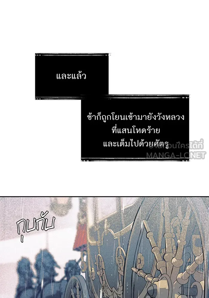 ห้องนอนลับของเจ้าหญิงต้องสาป ตอนที่ 137 เลดี้บรียง รูปที่ 141