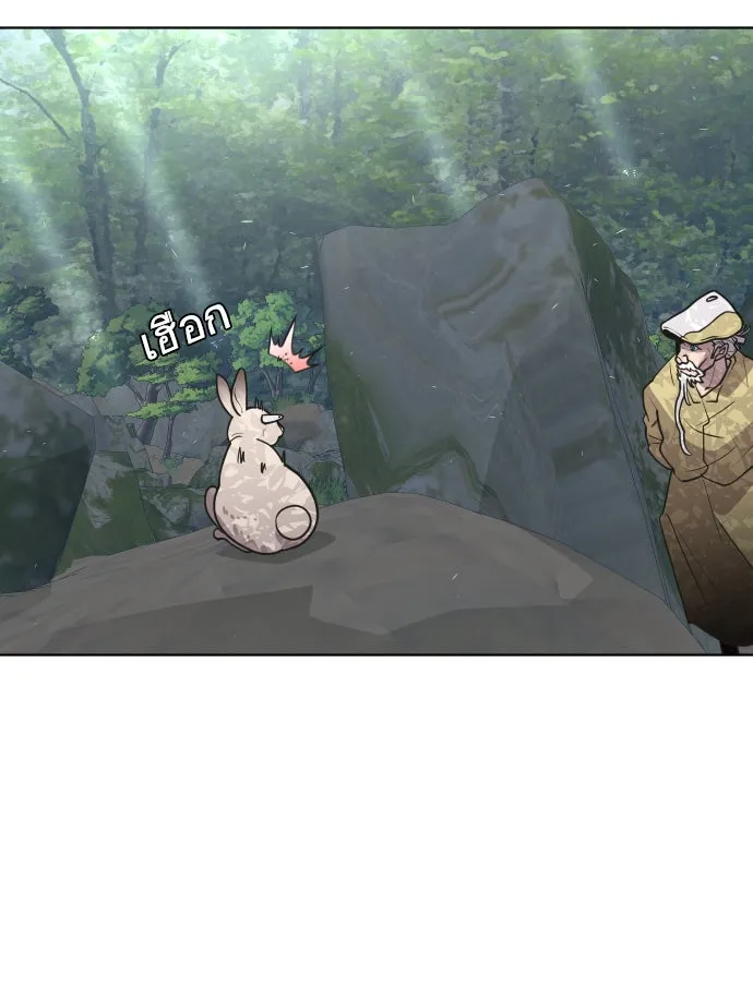 ยุคแห่งยอดมนุษย์ ตอนที่ 56 รูปที่ 14