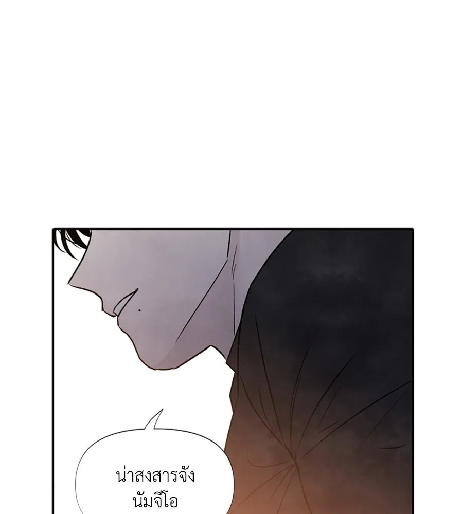 เหตุผลของคนไม่อยากอยู่ ตอนที่ 49 รูปที่ 115