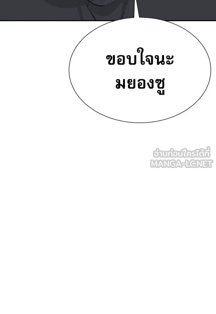 หลานอัจฉริยะ ตอนที่ 53 รูปที่ 98