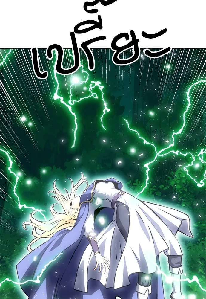 ดรูอิดแห่งสถานีโซล ตอนที่ 158 รูปที่ 98