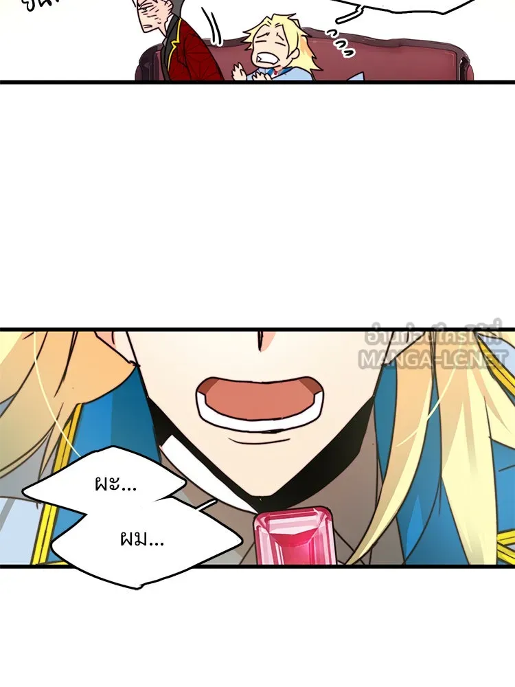 Bring the Love ตอนที่ 26 รูปที่ 108