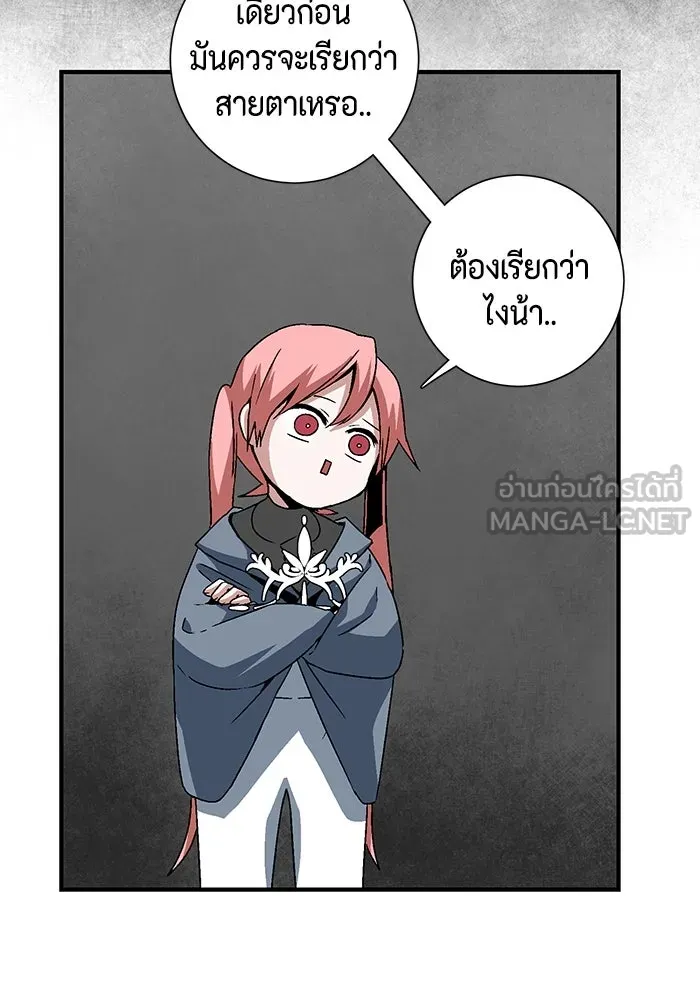 หนึ่งก้าวสู่เจ้ามาร ตอนที่ 42 ไล่ล่า (8) รูปที่ 81
