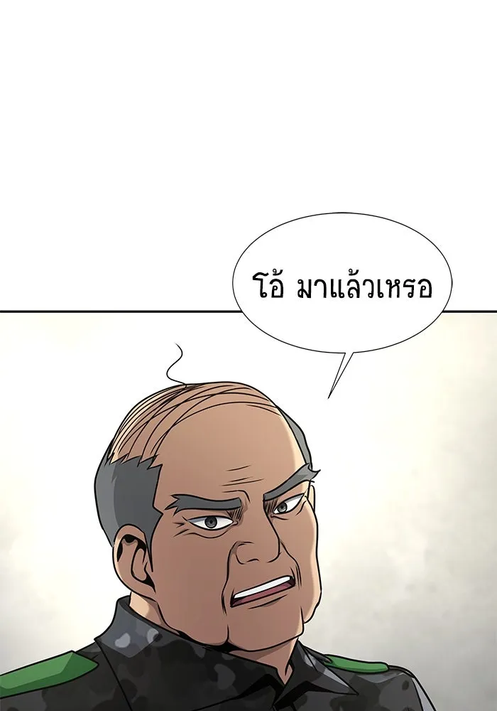 เพลเยอร์นักกินเหล็ก ตอนที่ 25 รูปที่ 92