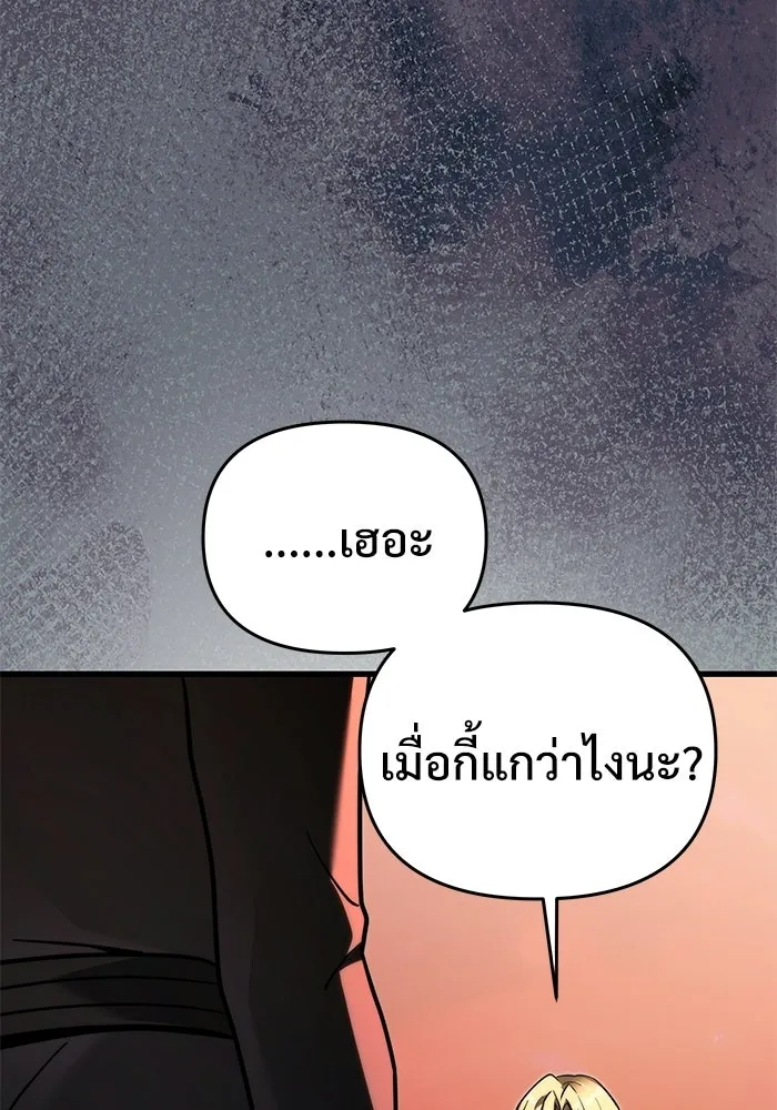 อัศวินดำล่าท้าเวลา ตอนที่ 59 รูปที่ 25