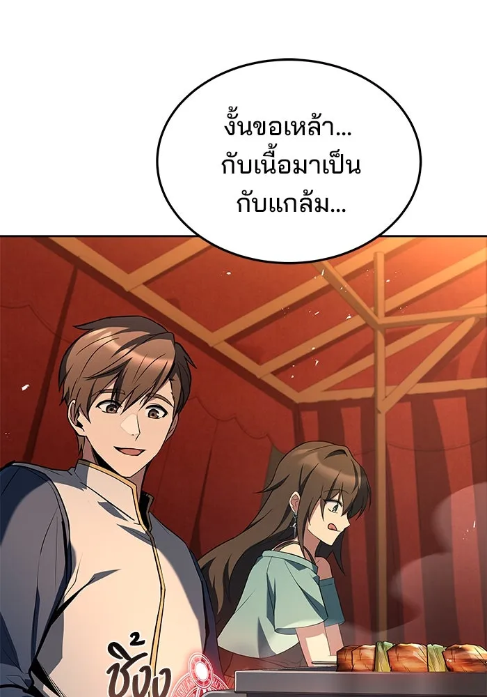 ครัวจอมเวท ตอนที่ 53 รูปที่ 85