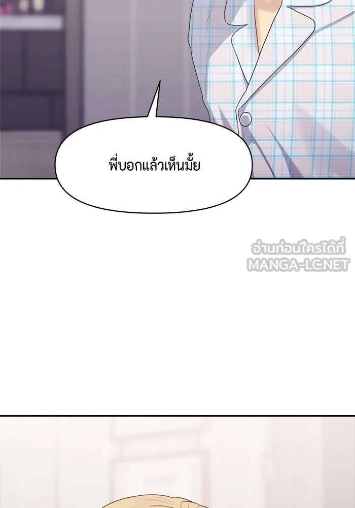 Couple Breaker ตอนที่ 23 รูปที่ 111