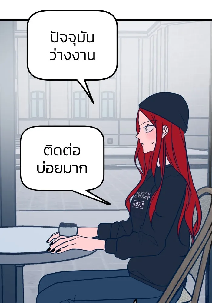 รักนี้ไม่มีรีไซเคิล ตอนที่ 23 รูปที่ 86