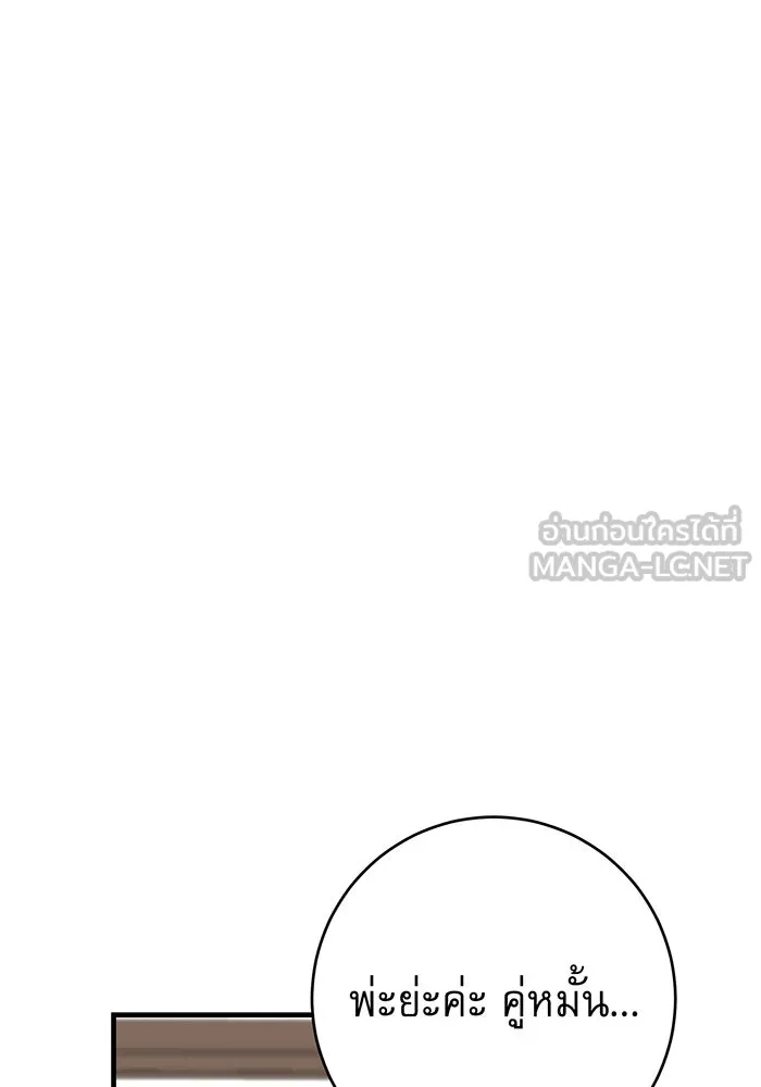 นางร้ายที่ไหนจะมีคุณธรรม ตอนที่ 126 รูปที่ 9