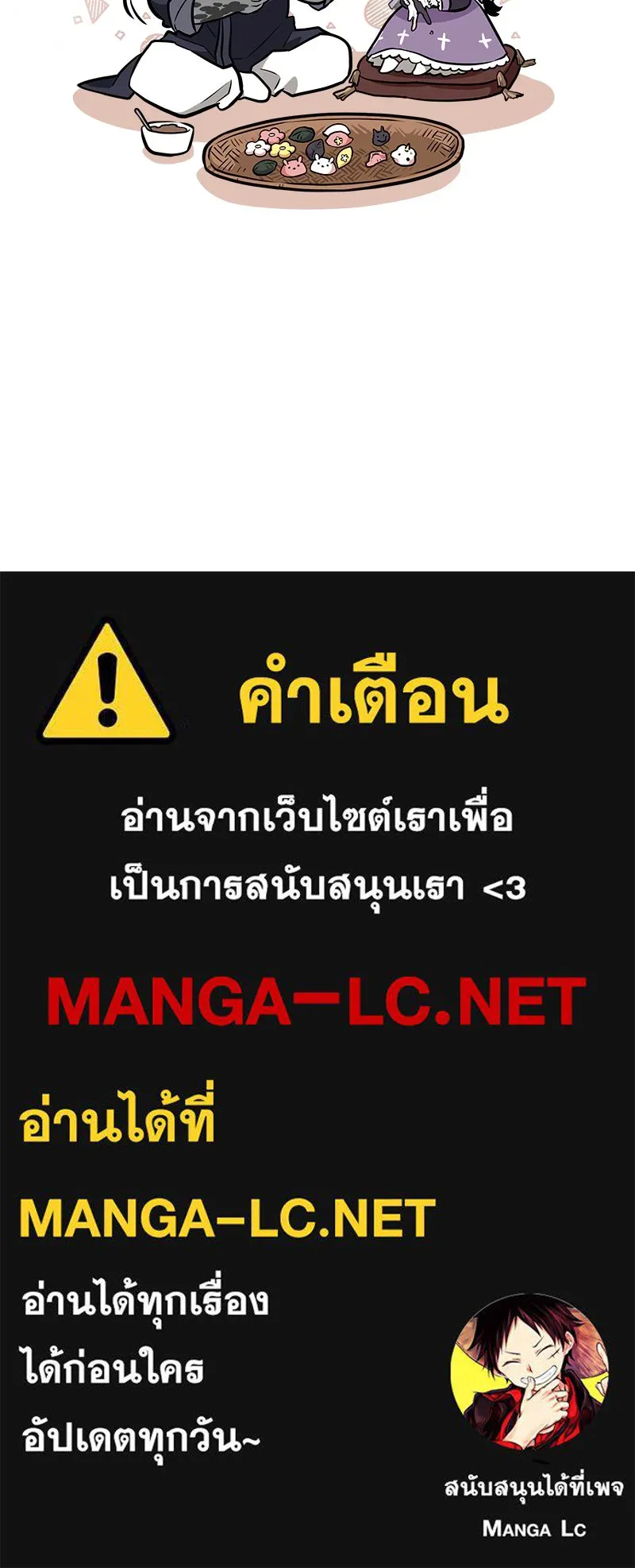 Omniscient Reader อ่านชะตาวันสิ้นโลก ตอนที่ 47 ศึกเลือกราชาปีศาจ (2) รูปที่ 128