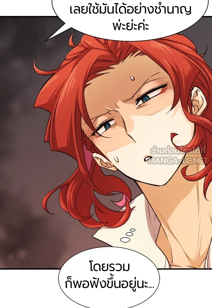 ยอดสถาปนิกผู้พิทักษ์อาณาจักร ตอนที่ 48 รูปที่ 72