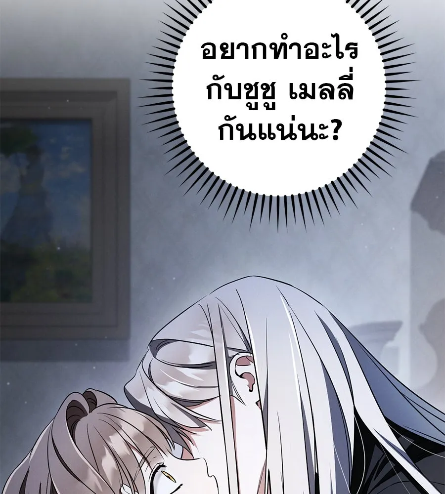 เรือนจำรัก ตอนที่ 67 รูปที่ 34