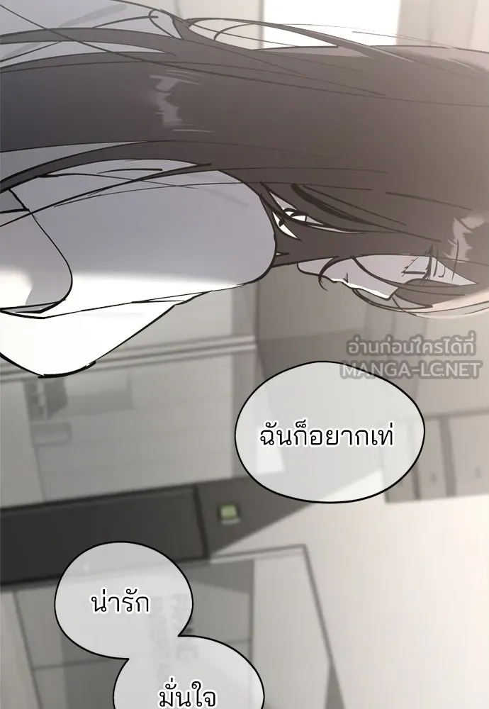 สวยเองนักเลงพอ ตอนที่ 37 รูปที่ 84