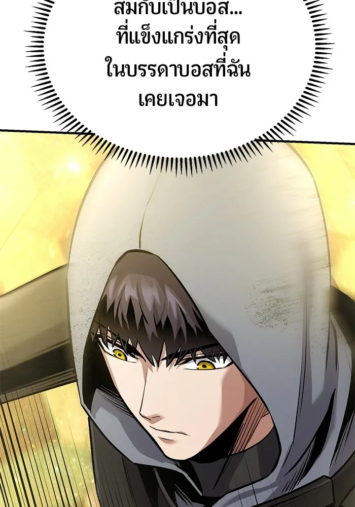นักออกแบบเขาวงกตระดับชาติ ตอนที่ 18 รูปที่ 124