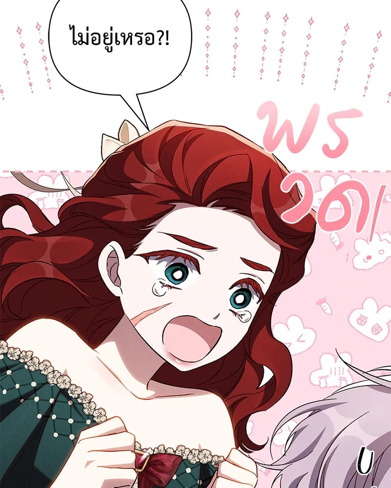 โอ้ ศัตรูที่รัก ตอนที่ 98 รูปที่ 97