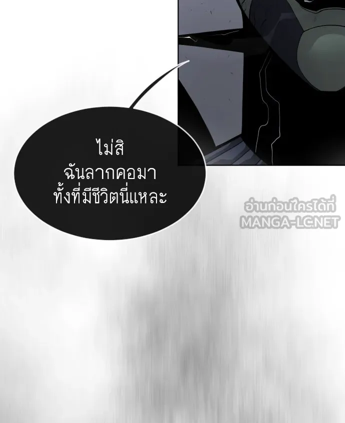 ยุคแห่งยอดมนุษย์ ตอนที่ 1 รูปที่ 195