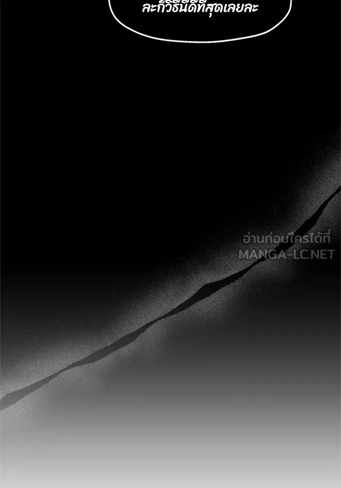 ครอบครัวสามีเห็นทีจะคลั่งรัก ตอนที่ 14 รูปที่ 84