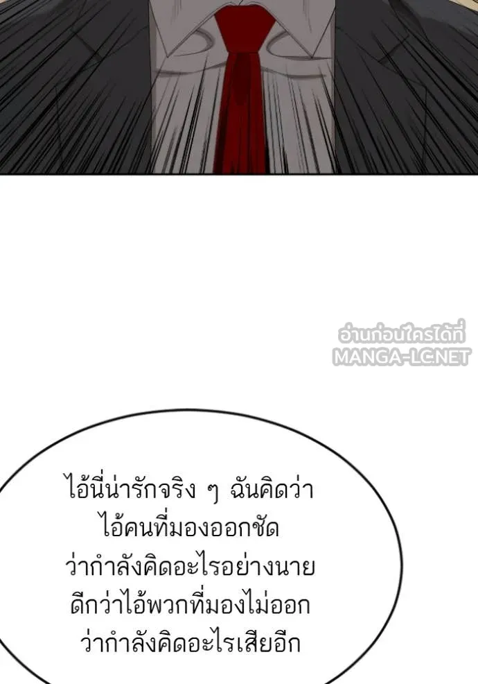 BAD GUY ตอนที่ 283 รูปที่ 49